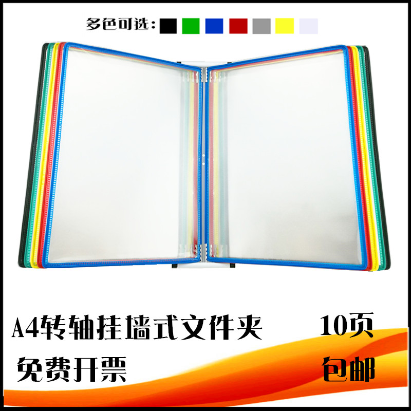 壁挂式展示架挂壁式翻页文件夹A4转轴文件夹生产车间资料架活页文件架翻页文件架工字文件架挂壁式文件架 - 图0