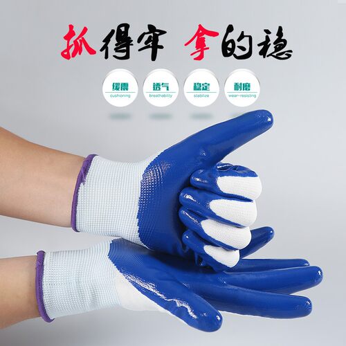 劳保手套挂胶涂胶丁腈手套 薄款丁腈晴尼龙浸胶耐磨工作防护手套 - 图2