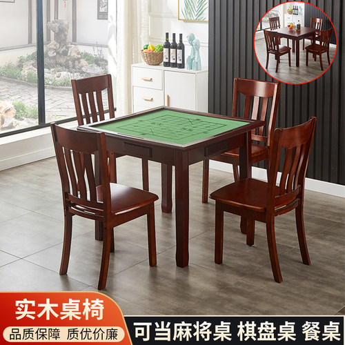 家用实木麻将桌子包邮简易折叠手搓麻雀桌餐桌两用桌棋牌桌麻将台 - 图1