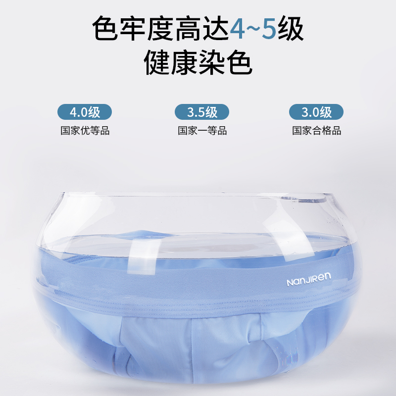 南极人男士冰丝无痕夏季透气头短裤 南极人梓鹏男平角内裤