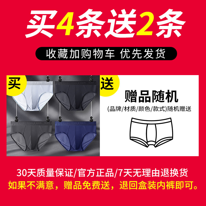 南极人男士冰丝三角夏季无痕头内裤 南极人梓鹏男平角内裤