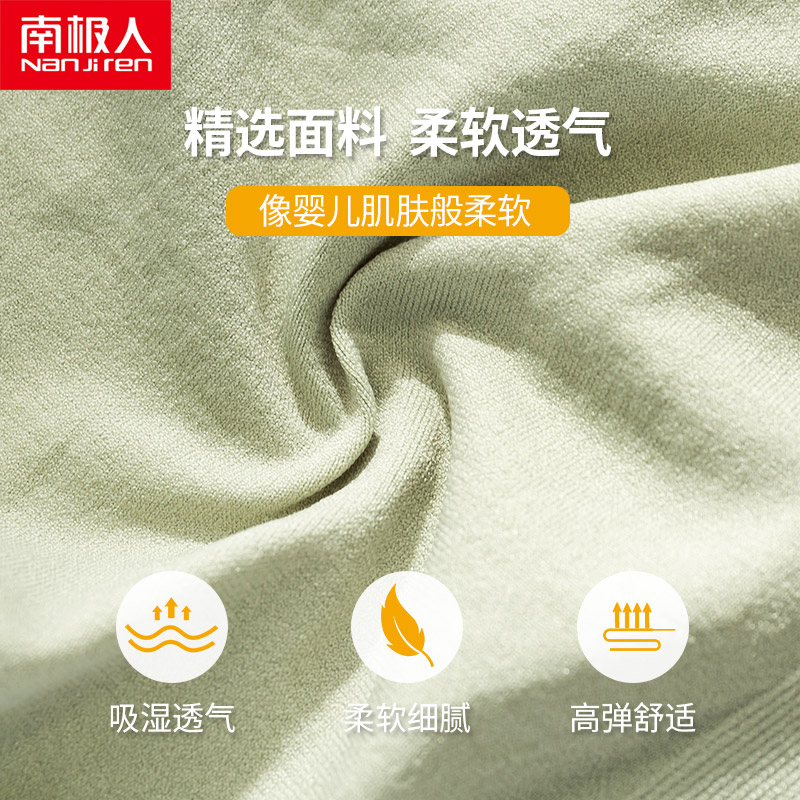 南极人女士内裤女高腰三角裤 南极人梓鹏内裤