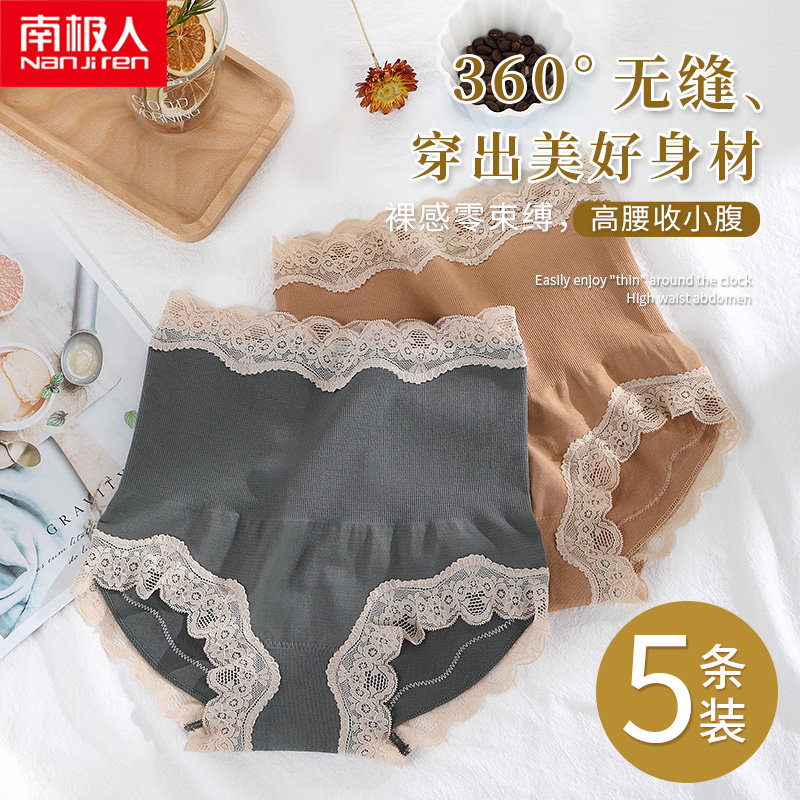 南极人女士高腰收腹蕾丝无痕三角裤 南极人梓鹏内裤