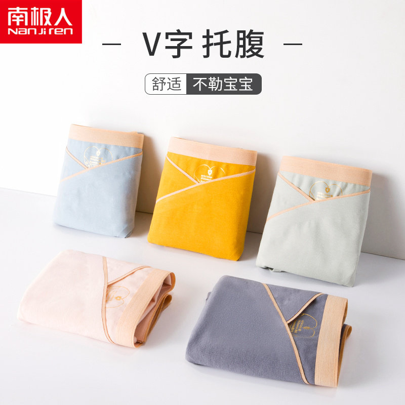 南极人孕妇纯棉透气夏薄款内裤 南极人梓鹏内裤