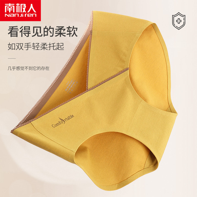 南极人孕妇纯棉透气蚕丝夏薄款内裤 南极人梓鹏内裤