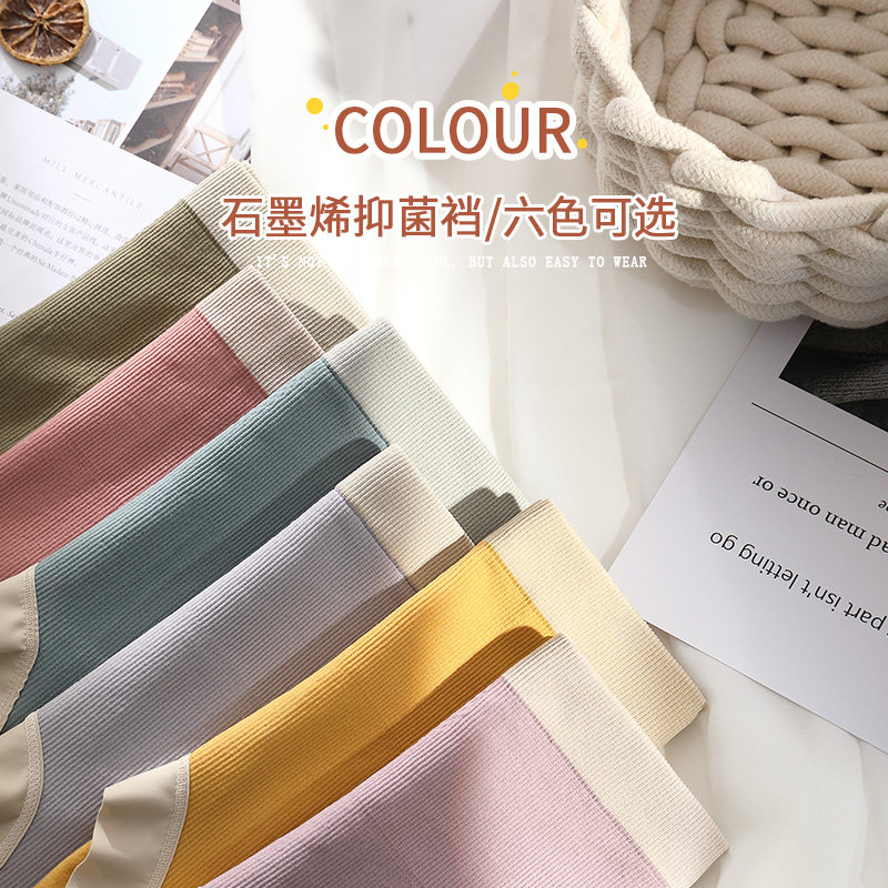 南极人高腰收腹提臀透气三角裤 南极人梓鹏内裤