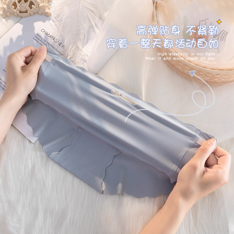 冰丝女士无痕少女风提臀纯欲内裤 南极人梓鹏女三角裤