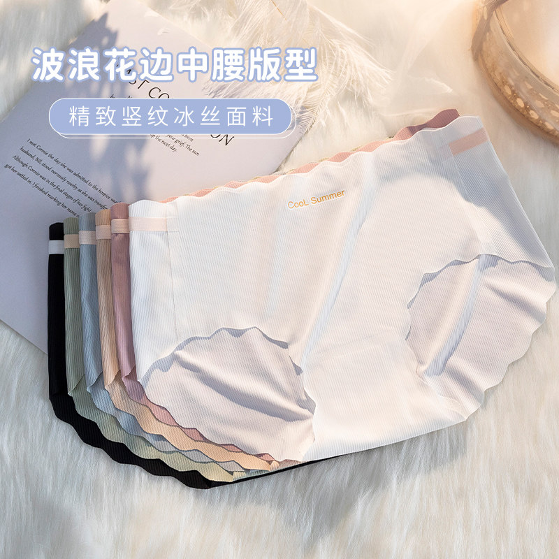 冰丝女士无痕少女风提臀纯欲内裤 南极人梓鹏女三角裤
