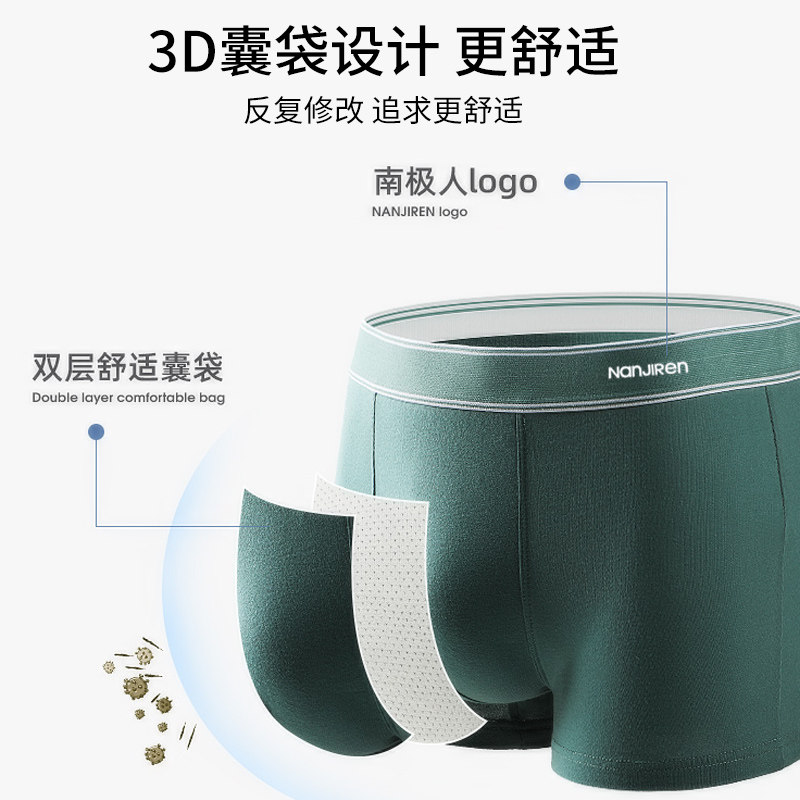 南极人纯棉抗菌男士青年运动短裤 南极人梓鹏内裤