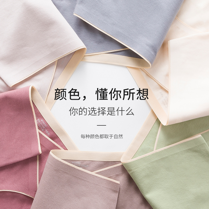 南极人孕妇纯棉透气低腰夏薄款内裤 南极人梓鹏内裤