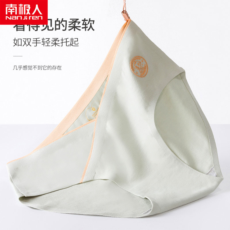 南极人孕妇纯棉透气夏薄款内裤 南极人梓鹏内裤