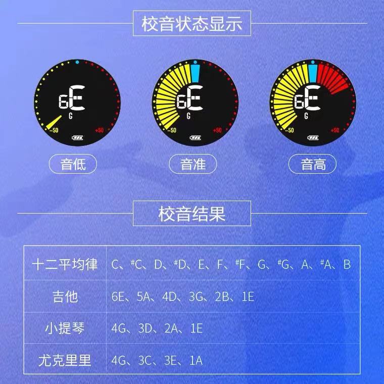 小天使电子调音器充电吉他贝司尤克里里小提琴民乐校音器调音表 - 图2