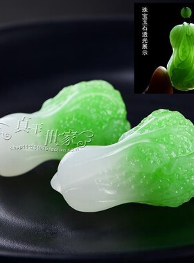 和田色玉青白玉白菜吊坠男女情侣款玉坠百财玉石项坠百搭送礼物
