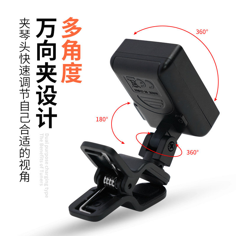  乐客乐器调音器