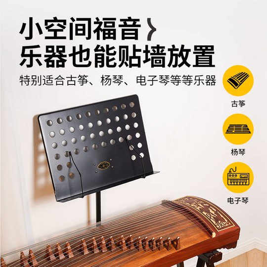 Space-free music stand Guzheng music stand