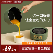 sunchance baby complementary cooking pan electric cooking pan small cooking congee pan special cooking integrated boiler baby small milk pan