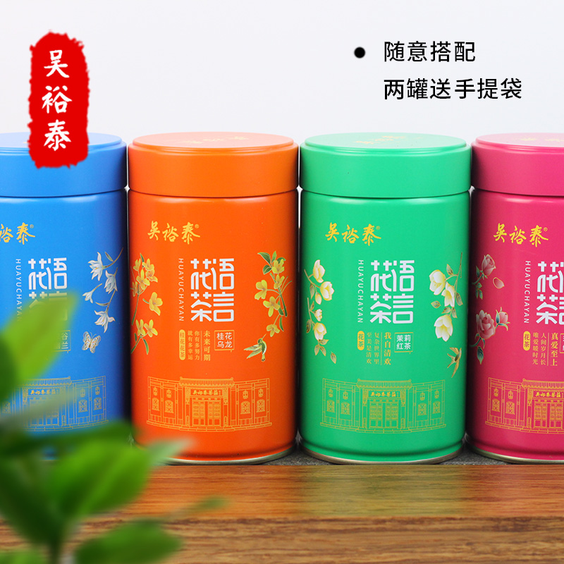 吴裕泰花茶组合 翠谷幽兰 桂花乌龙 茉莉红茶 玫瑰红茶老字号茶叶 - 图2