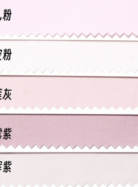 133*72 40支全棉府绸布组 橘红色系纯棉手工布艺DIY纯色衬衫布料
