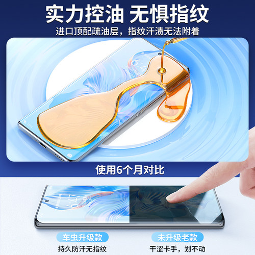 适用荣耀x50/x60pro钢化膜magic6手机膜200/100保护mate70pro防窥90曲面80曲屏honor贴膜7陶瓷pura70水凝gt - 图3