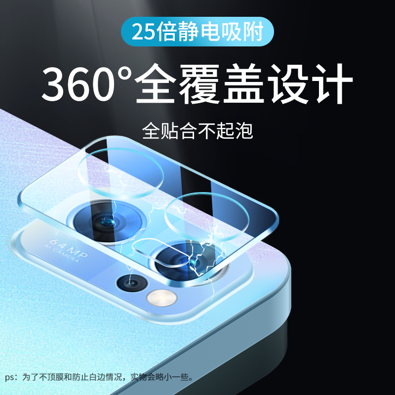 适用opporeno7镜头膜opporeno7pro后摄像头reno7保护膜oppo钢化膜7se手机镜头贴全包一体相机镜头圈玻璃镜片 - 图1