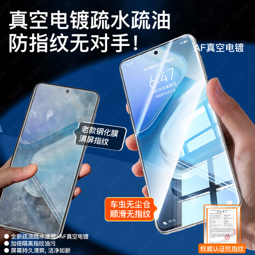 适用iqooz10turbo钢化膜iqooneo10iqoo12/11s手机膜9spro+neo8pro7全屏13vivoiqoo11/z8z5x/6se防窥3贴z1z7i - 图3
