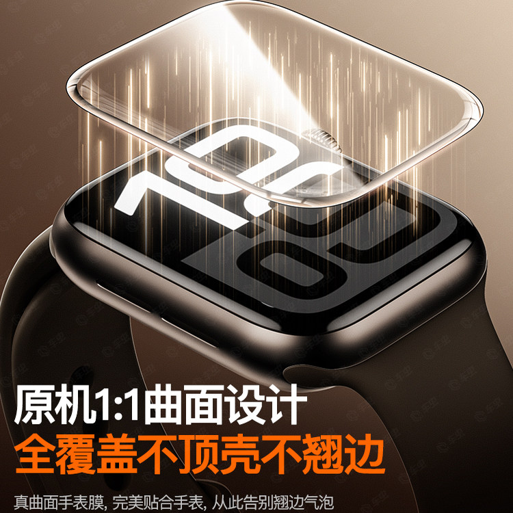 车虫适用苹果iwatch保护膜s11手表applewatch贴膜iwatchs10新款s9钢化膜表盘s8s7曲屏se6全包watch5软4ultra3,淘宝优惠券,粉丝福利购,淘宝优惠卷