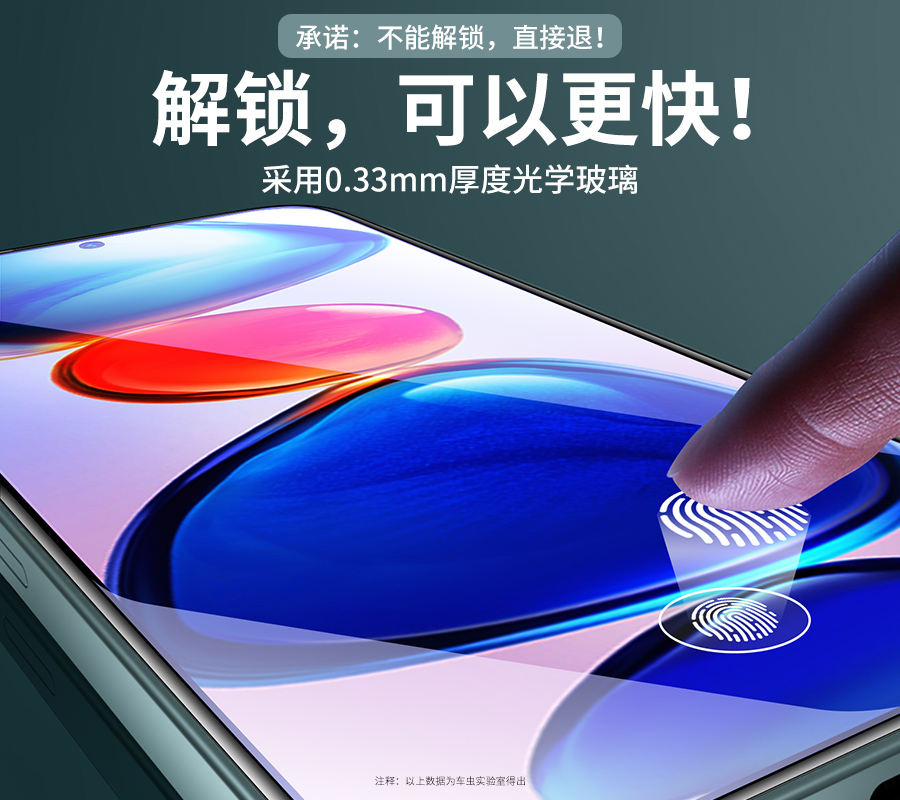 适用红米note11pro钢化膜小米note11/10/9手机膜11pro+全屏防窥屏redmi贴膜por覆盖note95g版por防窥4g无白边 - 图2