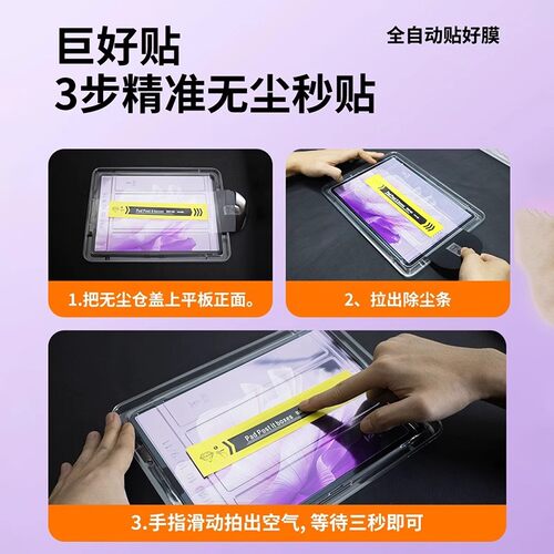 车虫适用华为荣耀matepadmini平板钢化膜matepad11保护膜matepadair12magicpad3pro11.5s寸x10gt13.2贴v9/8m6 - 图0