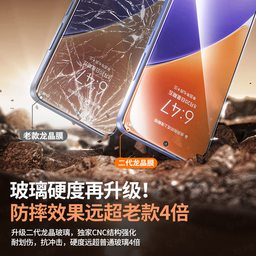 车虫适用小米17ultra钢化膜手机膜红米k90promax新款15Pro14/13k80至尊版k70civi5贴4note12x10s11spro超声波 - 图2