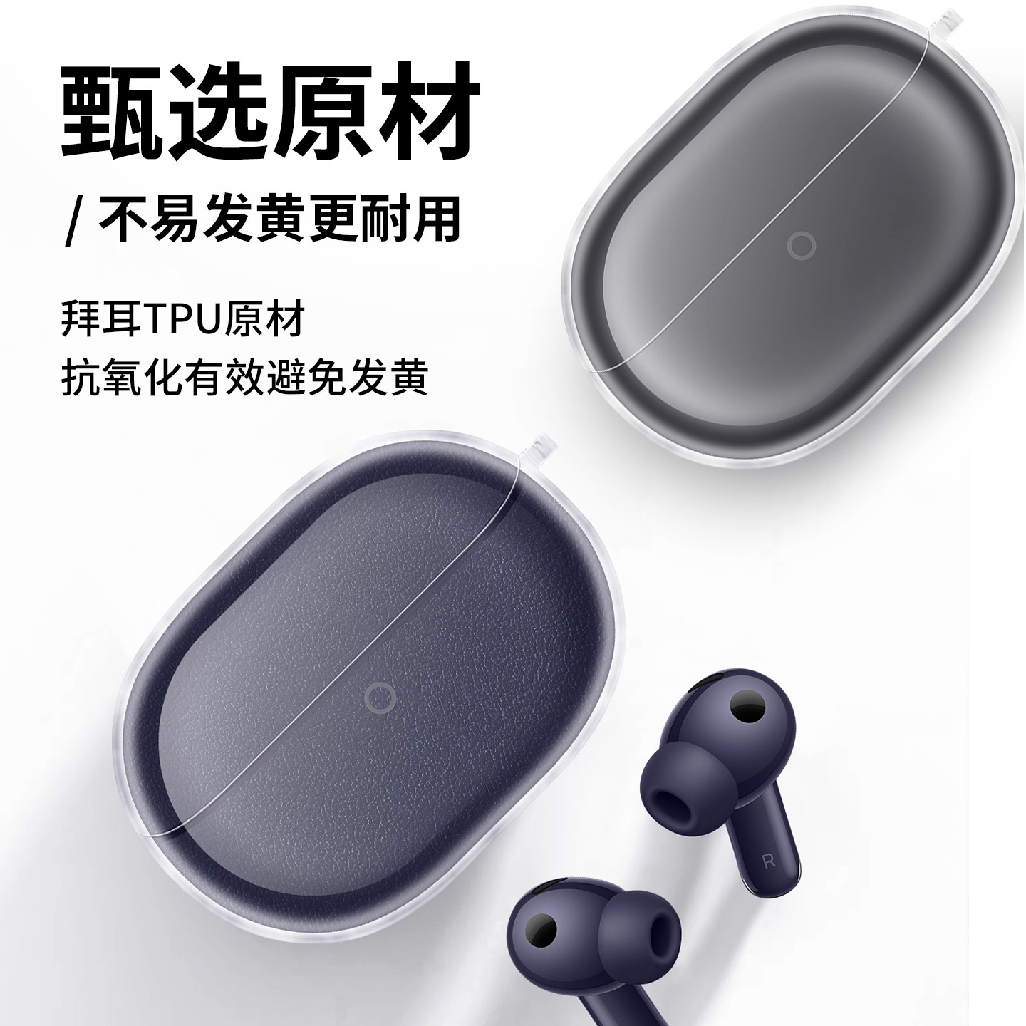 车虫适用华为FreebudsPro5保护套华为freebudspro5耳机保护壳freebuds5透明软壳pro5新款蓝牙5代防摔硅胶全包 - 图2