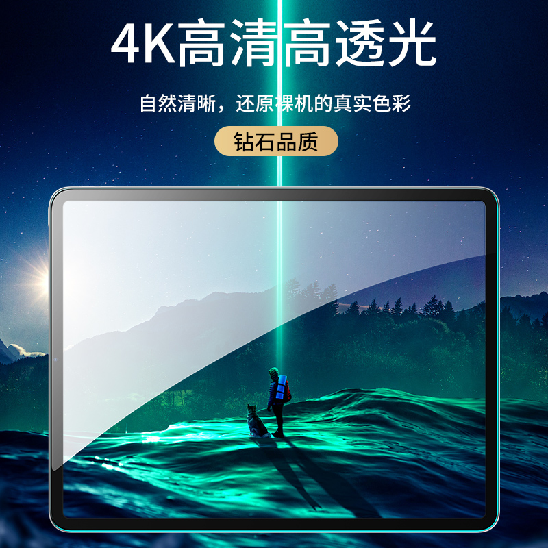 适用ipadair5钢化膜ipad平板air5苹果4保护膜10.9英寸全屏2022新款pad电脑贴膜蓝光高清玻璃ari四屏幕第五代 - 图3