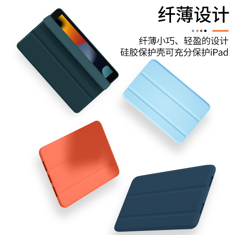 适用ipad9保护套ipad2021苹果保护壳平板电脑2022新款智能外壳10.2英寸带笔槽全包英寸硅胶磁吸 - 图2