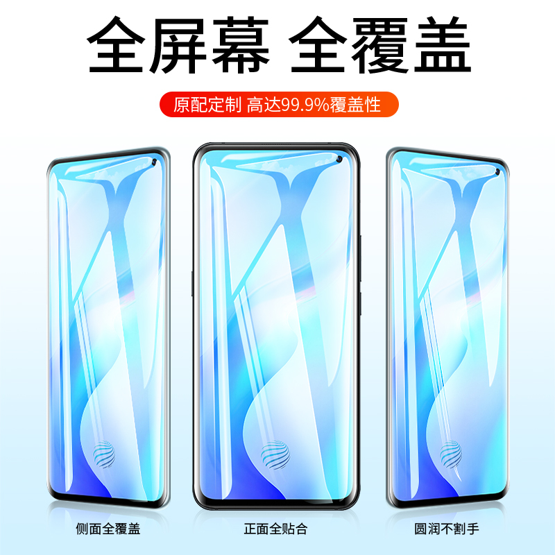 适用vivox30钢化膜vivox30pro手机膜全屏抗蓝光vivo x30保护x30por曲面5g步步高vovix全包无白边刚化玻璃贴膜 - 图0