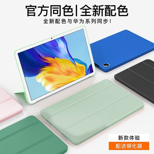 适用华为matepad10.4保护套平板mate保护壳pad2022套matepadpro11电脑huawei10.8英寸104硅胶M6新款matepadse-图1