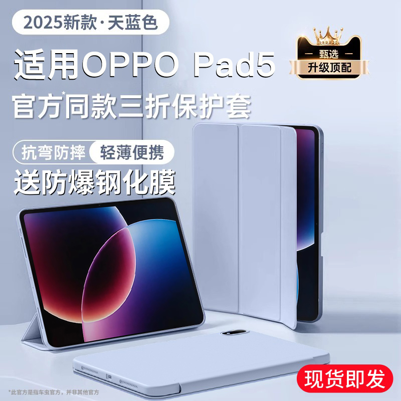 车虫适用OPPOPad5保护套OPPOPad5保护壳oppopad4pro新款一加平板2硅胶Pad5电脑se3全包air2防摔弯oneplus外壳 - 图0