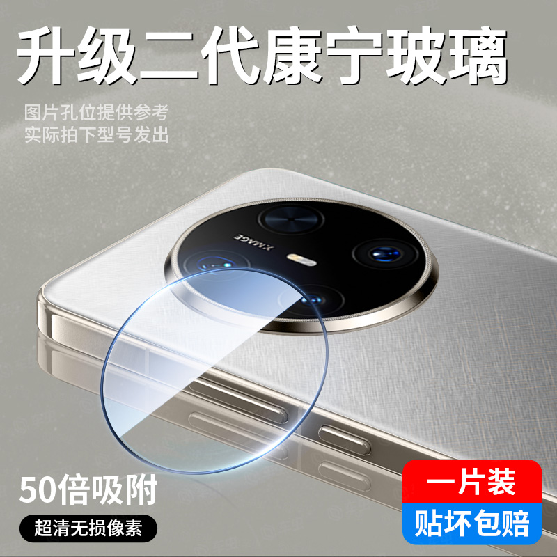 车虫适用华为mate80promax镜头膜华为Mate70air手机后置摄像头保护贴80por镜头改60RS典藏配件xts钢化高清+摔 - 图3