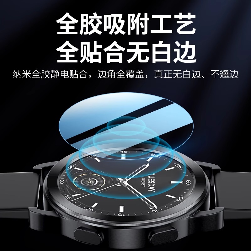 适用小米WatchS3保护膜小米手表S3膜Watchs3eSIM版钢化膜智能xiaomiwatch表膜xiaom全屏米s贴膜防爆表盘软膜 - 图1