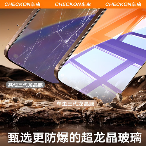 车虫适用小米17ultra钢化膜14Pro15红米K90ProMax手机膜13k80至尊版k70k60civi5新款12spro10s11turbo4note贴 - 图1