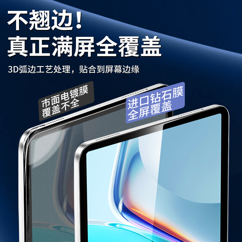 适用华为matepad11钢化膜华为平板保护膜matepadpro11.5英寸s荣耀9/v8pro类纸air款x8m6v7柔光版2023电脑10.4