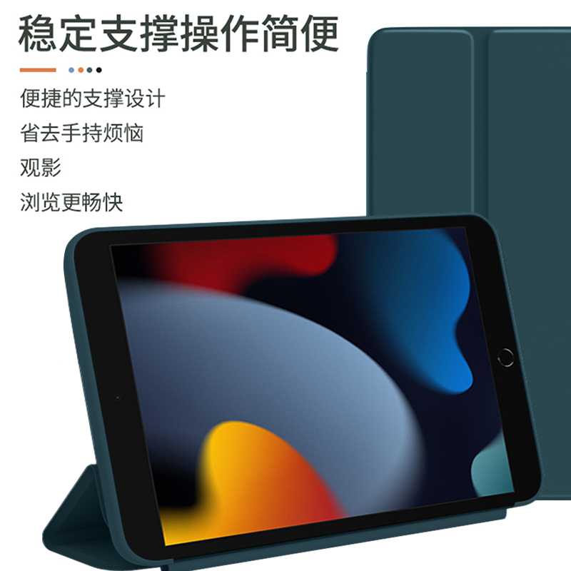 适用ipad9保护套ipad2021苹果保护壳平板电脑2022新款智能外壳10.2英寸带笔槽全包英寸硅胶磁吸 - 图3