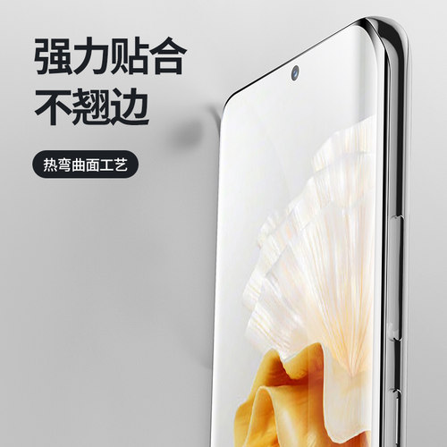 适用于华为p60pro钢化膜p60手机膜mate40pro全屏Art覆盖p30pro+新款保时捷水凝全包保护六十超清huawei曲面膜 - 图2
