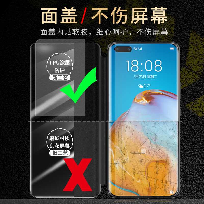适用于华为P40pro手机壳5G真皮P40翻盖式P40pro+智能商务保护套plus全包防摔por男女款p硅胶软壳pr0限量版-图0