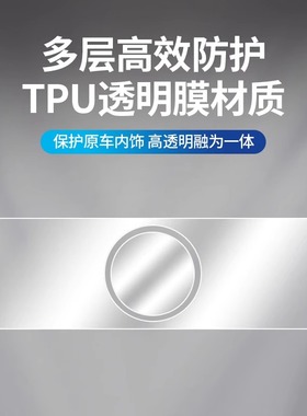 适用于华为AITO问界M9改装档位旋钮膜TPU保护贴膜内饰透明档把膜