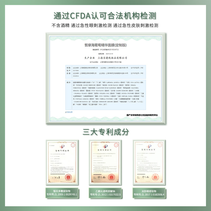 c.more皙摩海葡萄精华补水控油面膜 cmore贴片面膜