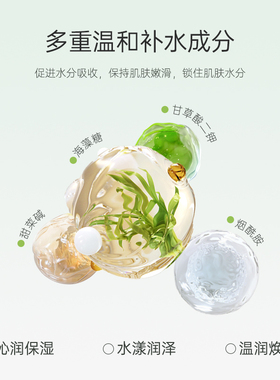 芦荟胶补水保湿改善肌肤状态