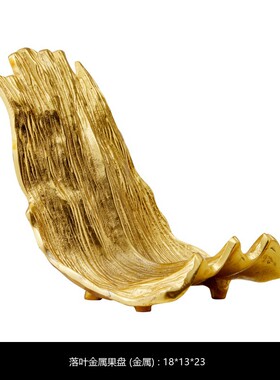 印度摆件轻奢金色树皮纹理收纳盘 复古肌理果盘样板间玄关茶几