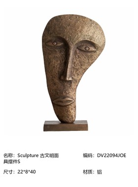 家居饰品抽象人脸面具砂岩北欧