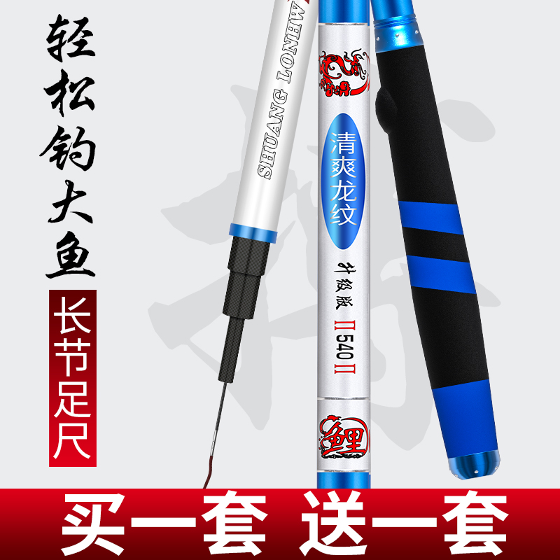 日本进口碳素鱼竿全套买一送一台钓鱼竿超轻超硬手竿小综合鲫鱼竿 - 图1