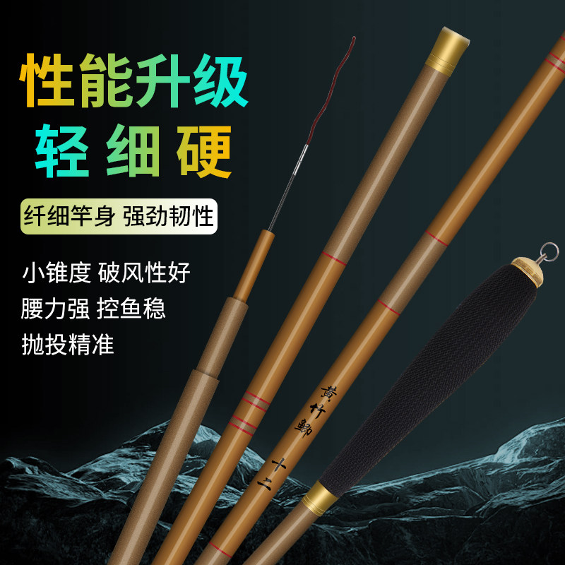 日本进口碳素鲫鱼竿4.5/6.3/5.4米鱼竿手竿超轻超细钓鱼竿台钓竿