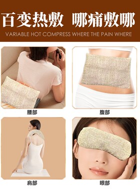 SPA热石温灸理疗包天然能量石热敷包 粗盐海盐艾灸肩颈包暖宫腰包